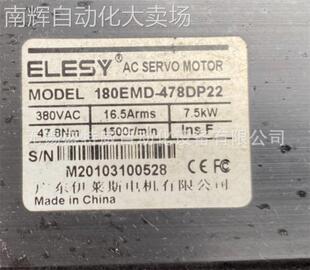 原装现货 180EMD-478DP22 伊莱斯ELESY伺服电机 7.5KW
