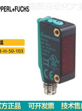 供应原装正品P+F背景抑制型光电传感器ML8-8-H-50-RT/103/143/162