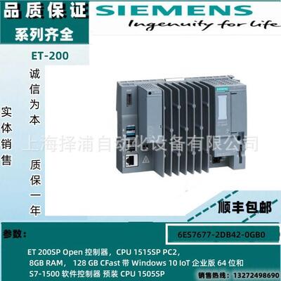6ES7677-2DB42-0GB0全新ET200SP控制器模块西门子6ES76772DB420GB
