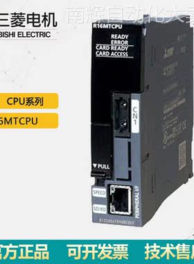 现货供应三菱CPU模块 IQ-R系列R16MTCPU PLC编程控制器质保一年