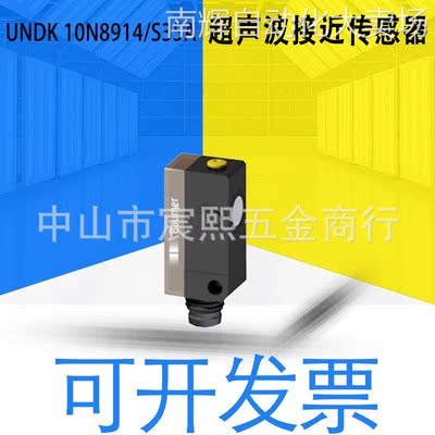 全新原装堡盟UNDK 10N8914/S35A超声波接近传感器NPN货号10161446