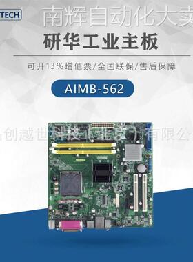 研华工控主板AKMB-G41/ AIMB-763VG/562L/AIMB-769VG/SIMB-A31