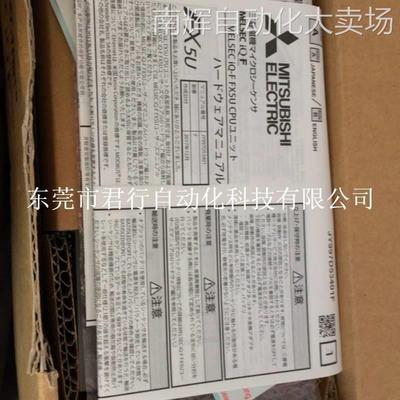 三菱控制器FX5U-80MT/ES全新PLC