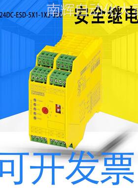 全新原装PSR-SPP-24DC/ESD/5X1/1X2/300安全继电器订货号:2981431