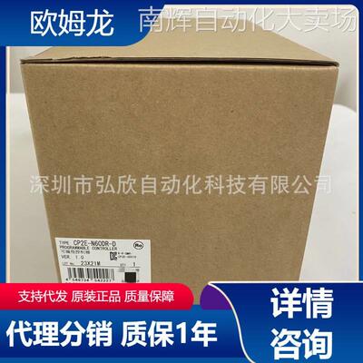 欧姆龙模块CP2E-N60DR-D可编程控制PLC原装