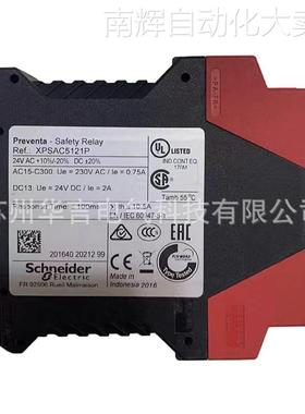 全新正品供应 Harmony XPS系列 XPSAC5121P 安全继电器
