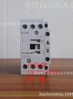 DILMC25-10 穆勒MOELLER 原装进口