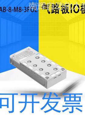 全新原装FESTO费斯托CPX-AB-8-M8-3POL气路板IO模块 8x插座195706
