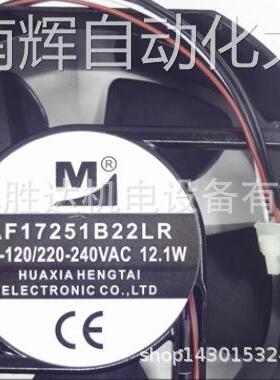 AF17251B22LR 100-120/220-240VAC 17CM 双电压变频器风扇