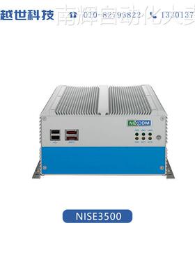 新汉 嵌入式工控机NISE 3500 低功耗无风扇工业服务器电脑