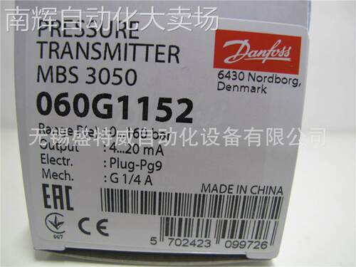 全新原装正品 MBS3050丹佛斯压力变送器 0-160公斤压力060G1152