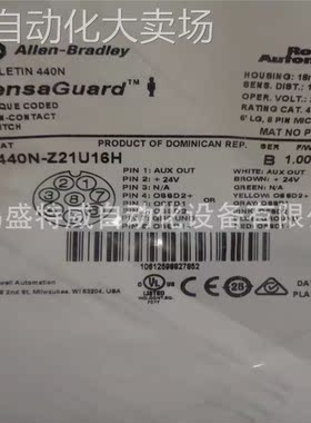 原装现货 440N-Z21U16H 美国AB罗克韦尔 非接触式无触点互锁开关