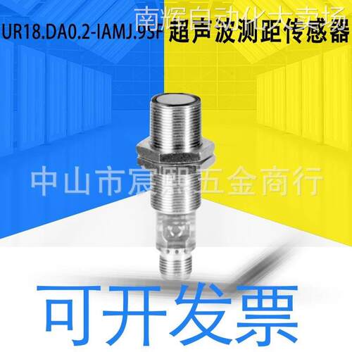BAUMER堡盟UR18.DA0.2-IAMJ.9SF超声波测距圆柱传感器11200640