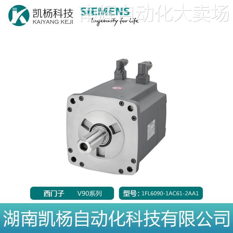 西门子V90原装伺服电机2.5kW高惯量1FL6090-1AC61-2AA1增量编码器