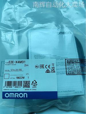 全新原装欧姆龙接近开关E2E-X4MD1 2M