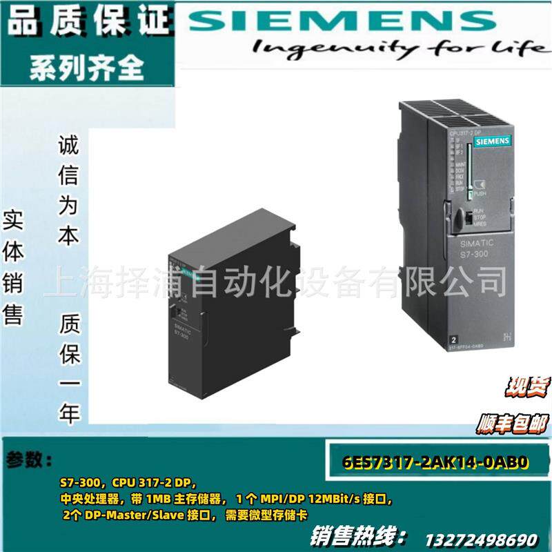 S7300西门子CPU317全新6ES7317-2AJ10-0AB0升级6ES73172AK140AB0