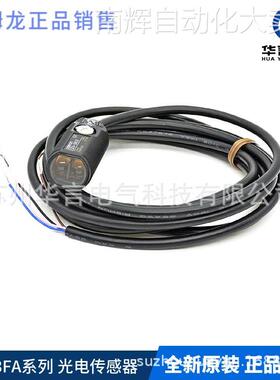 正品 欧姆龙 E3FA-DN13 2M BY OMS 光电传感器 订货号 E3FA9005H