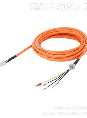 西门子6FX3002-5CK01/32--1AD0/1AF0/1BA0/1CA0动力电缆V90含接头
