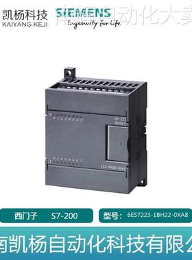 PLC S7-200 西门子原装正品 6ES7223-1BH22-0XA8 数字量模块 包邮