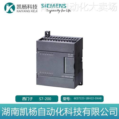 PLC S7-200 西门子原装正品 6ES7223-1BH22-0XA8 数字量模块 包邮