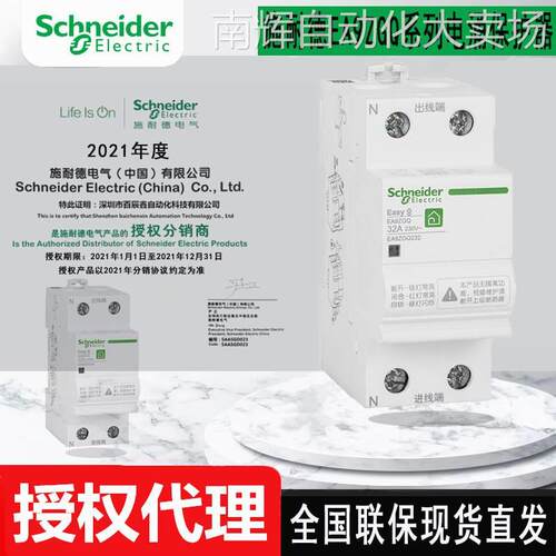 自恢复式过欠压保护器EA9ZGQ263 EA9ZGQ240 EA9ZGQ232