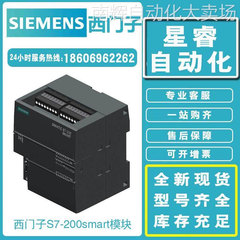 6ES72881CR400AA0西门子S7-200CPU模块6ES72881CR600AA0 原装议价