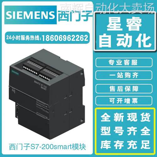 6ES72881CR400AA0西门子S7-200CPU模块6ES72881CR600AA0 原装议价