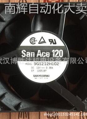 9G1212H102 SANYO 三洋 San Ace 120 12V 0.38A 超静音风扇