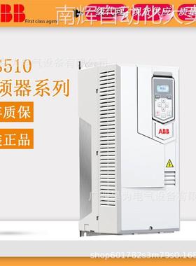 abbACS510变频器现货原装直供ACS510-01-246A-4t3ABD00022031-D