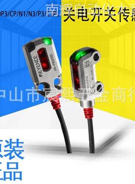 高品质 日本PR-MB30P3光电开关传感器BGS反射 超薄 详情可询客服