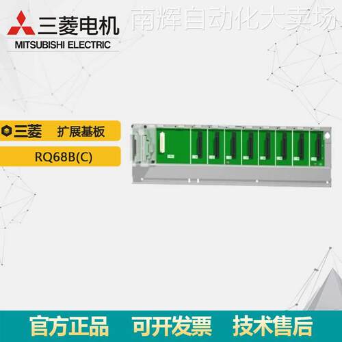 三菱扩展基板模块RQ68B(C) Mitsubishi/IQ-R系列RQ扩展板全新质保