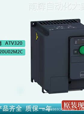 原装正品ATV320U02M2C 0.18KW ATV320系列三相变频 200-240V