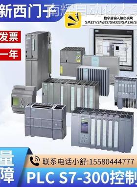 S7-300数字量输入输出模块 SM321/SM322/SM323/SM326/SM328/327