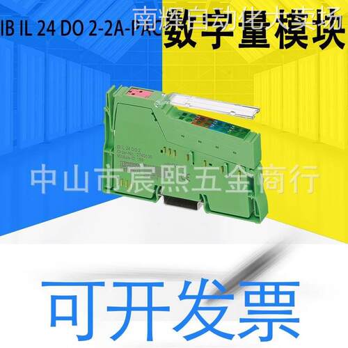 IB IL 24 DO 2-2A-PAC数字量输出模块用于输出数字量信号(2861263