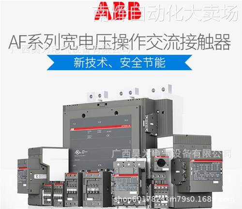 ABB商AF接触器 AF400-30-11*250-500V AC/DCt10114054直供现