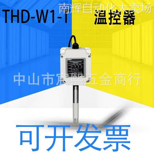 全新原装德国THD-W1-T温控器24V RS485通信 货期8周 详情可询客服
