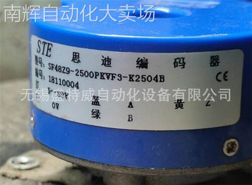全新原装 SF48Z9-2500PKVF3-K2504B思迪STE伺服电机编码器