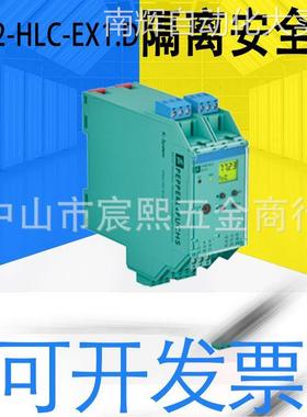 原装正品KFD2-HLC-Ex1.D隔离安全栅模拟量输入质保一年拍前可咨询