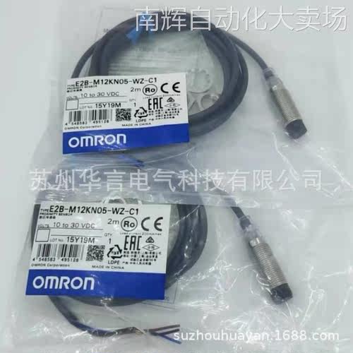 现货供应欧姆龙 E2E 8124R 接近传感器 E2E-S05S12-WC-C1 2M OMS