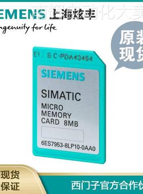 西门子6ES7953-8LP31-0AA0tSIMATIC MMC卡S7-300/C7/ET200 8MB