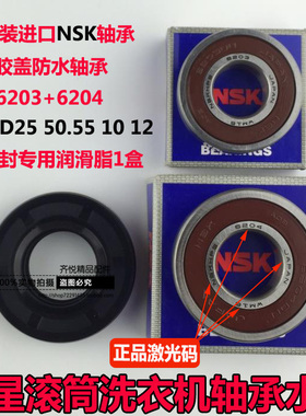 适用三星洗衣机WF-R853 R1053A C963A C963R R1065S C863轴承水封