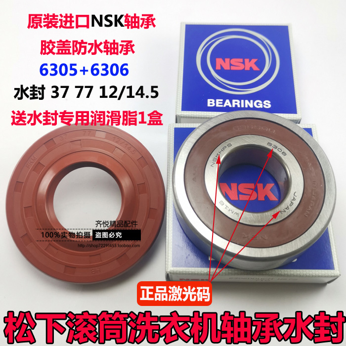 适用松下滚筒洗衣机XQG75-E7131 E7132  EA7131 E7155轴承水封