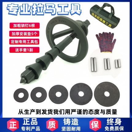 滚筒洗衣机家电清洗维修轴承水封拆卸拉马工具螺母离合器三爪拉马