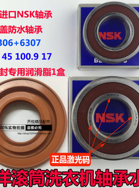 适用三洋滚筒洗衣机DG-L100589BHCI DG-L100588BHCI轴承水封