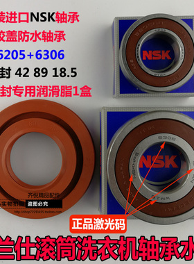 适用格兰仕滚筒洗衣机XQG72-A312PR XQG70-A512V A710C 轴承水封