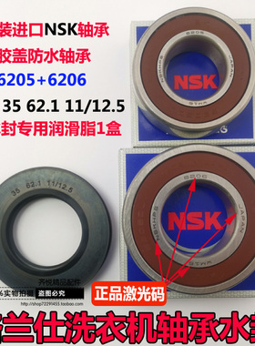 适用格兰仕滚筒洗衣机G7 UG612 DG718 UG712 UG812 轴承水封