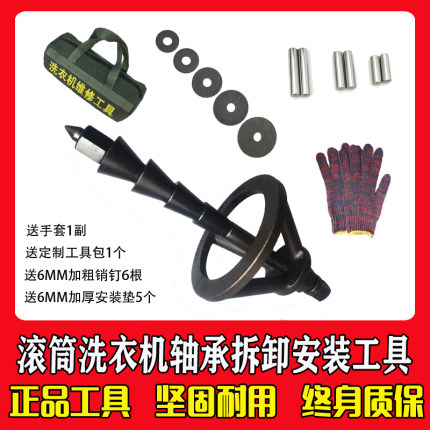 滚筒洗衣机轴承拆卸拉马工具三爪拉马两爪拉马清洗保护盒盖密封圈