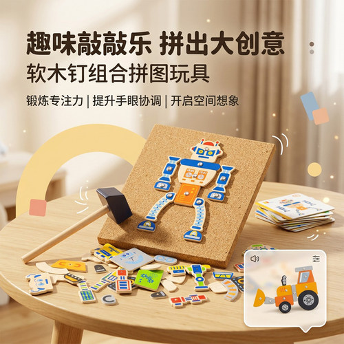 VIGA唯嘉锤子画匠工程车机器人