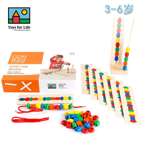 ToysForLife逻辑串珠益智游戏
