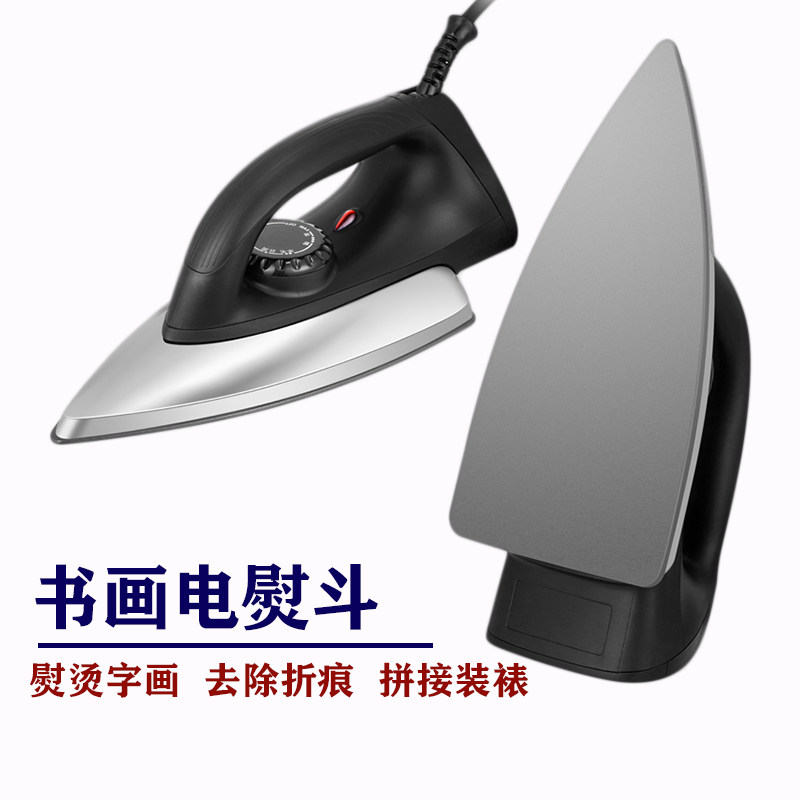 手工电熨斗书法字画作品拼接